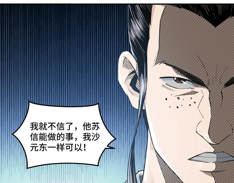 第25话 一出好戏127