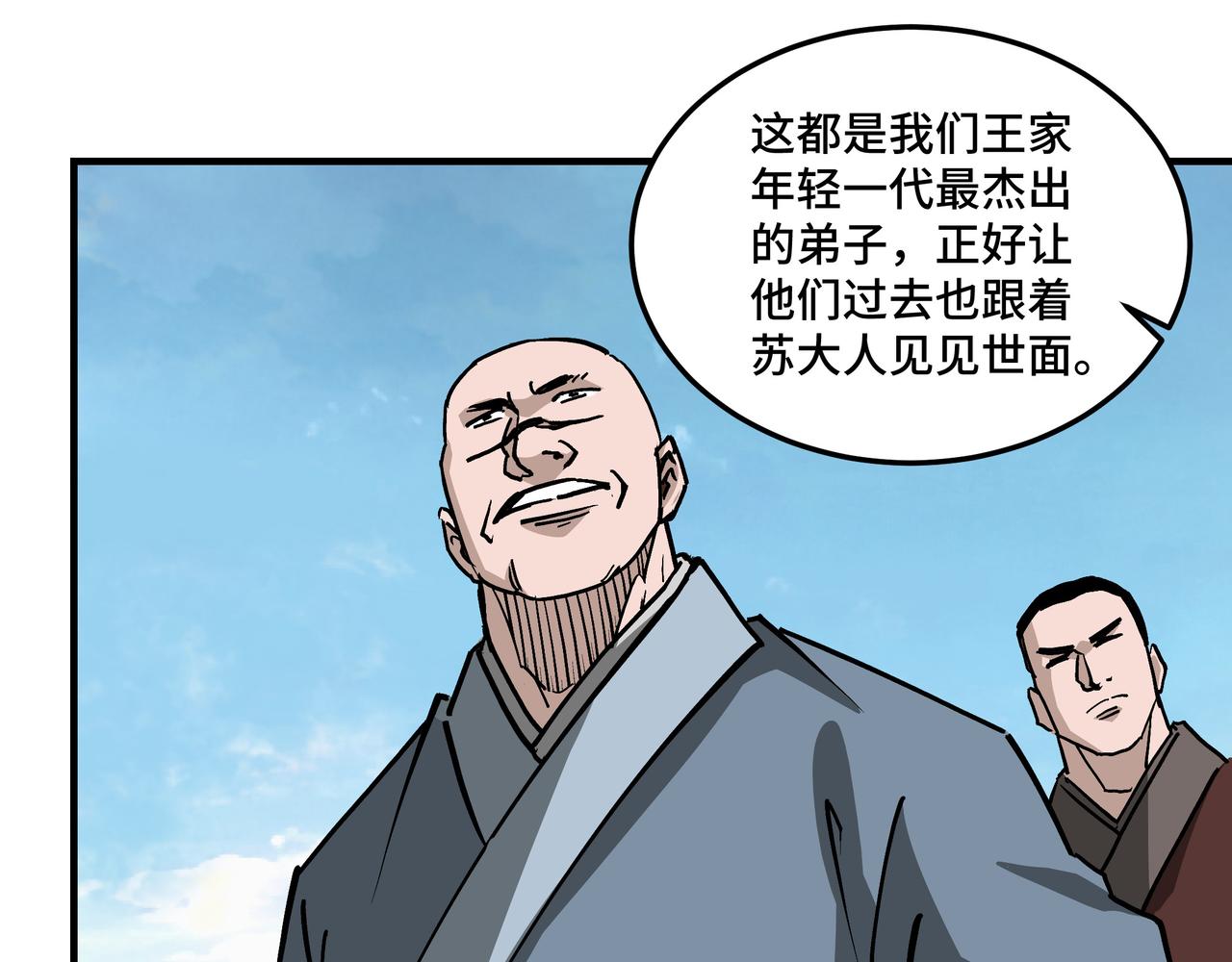 第222话 江湖的规矩63