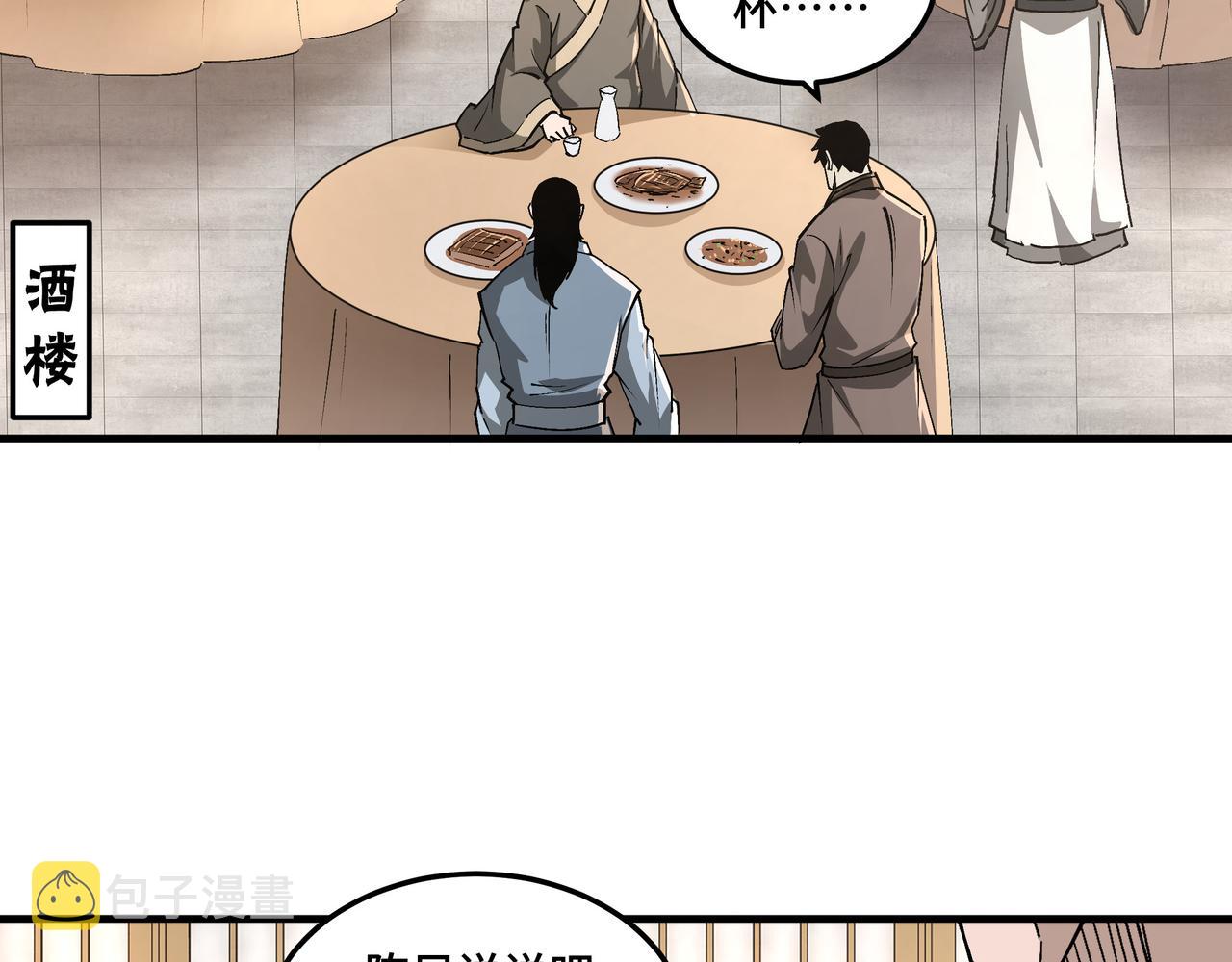 第211话 “七煞枪”闫东臣65