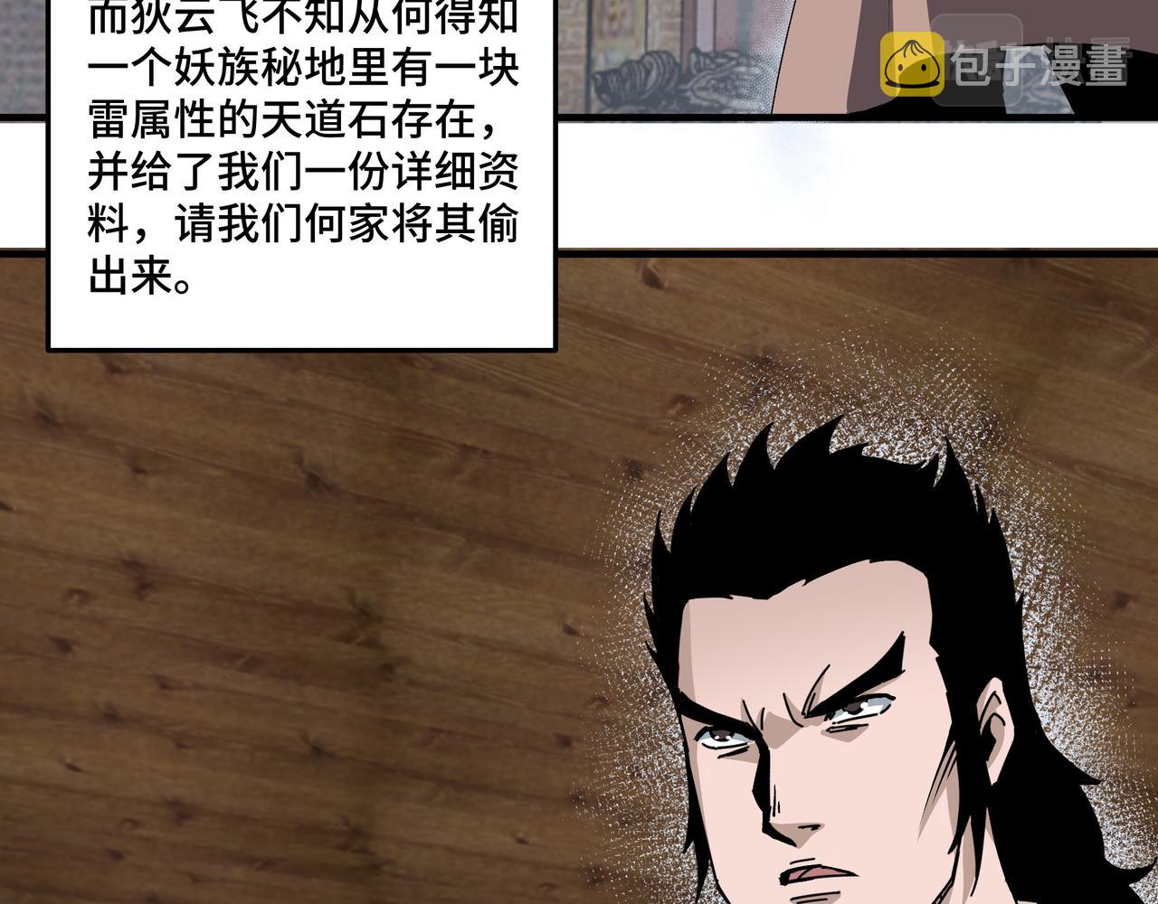 第202话 天道石47
