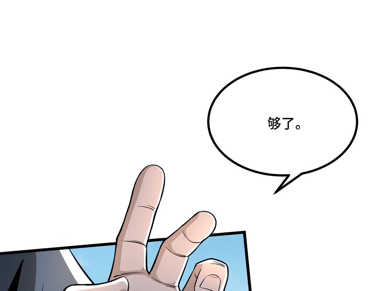第307话 叛逆的黄宇87