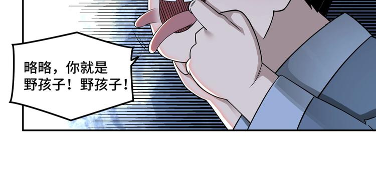 第31话 护妹狂魔34