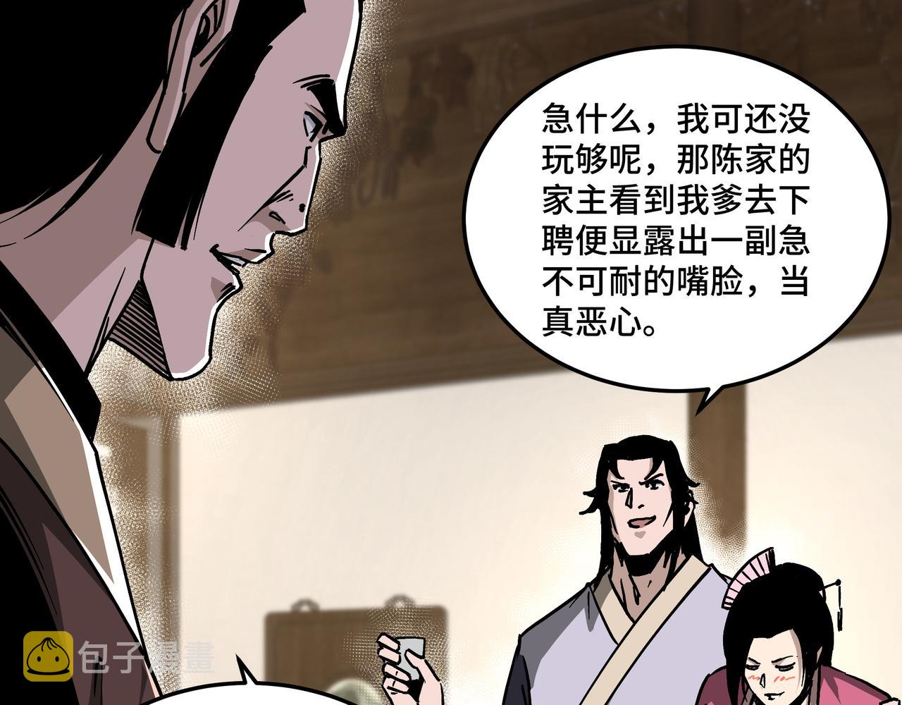 第148话 仇恨的力量8