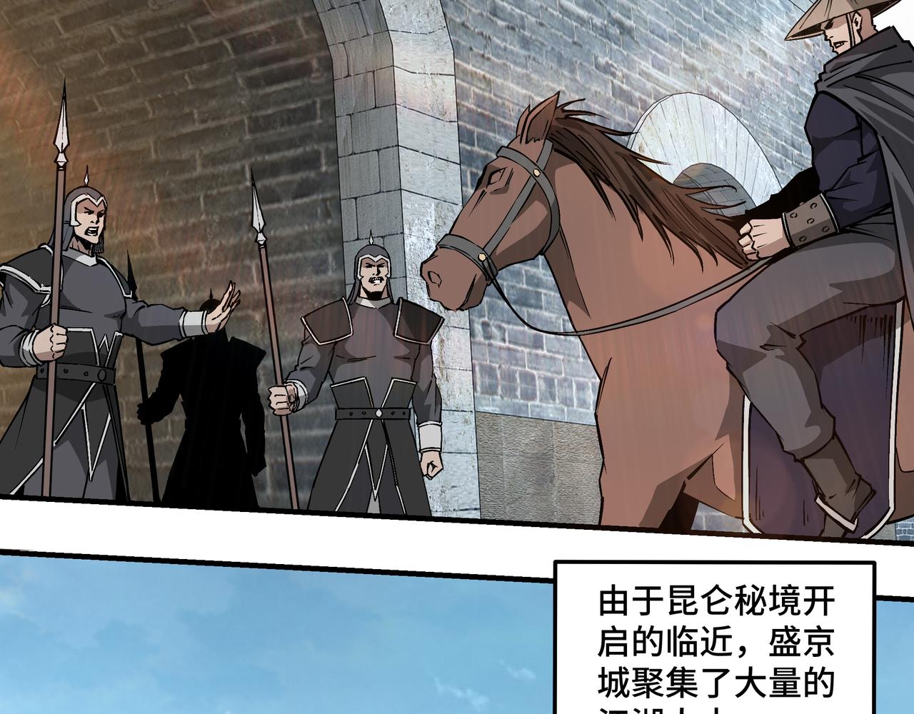 第254话找麻烦19