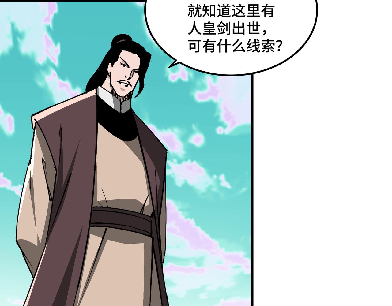 第265话虚无缥缈的血脉62