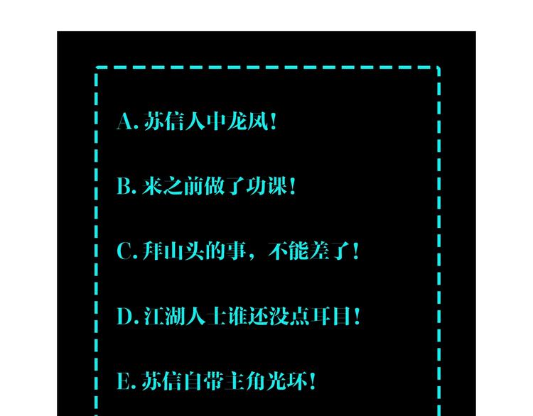 第38话 武林宝藏90