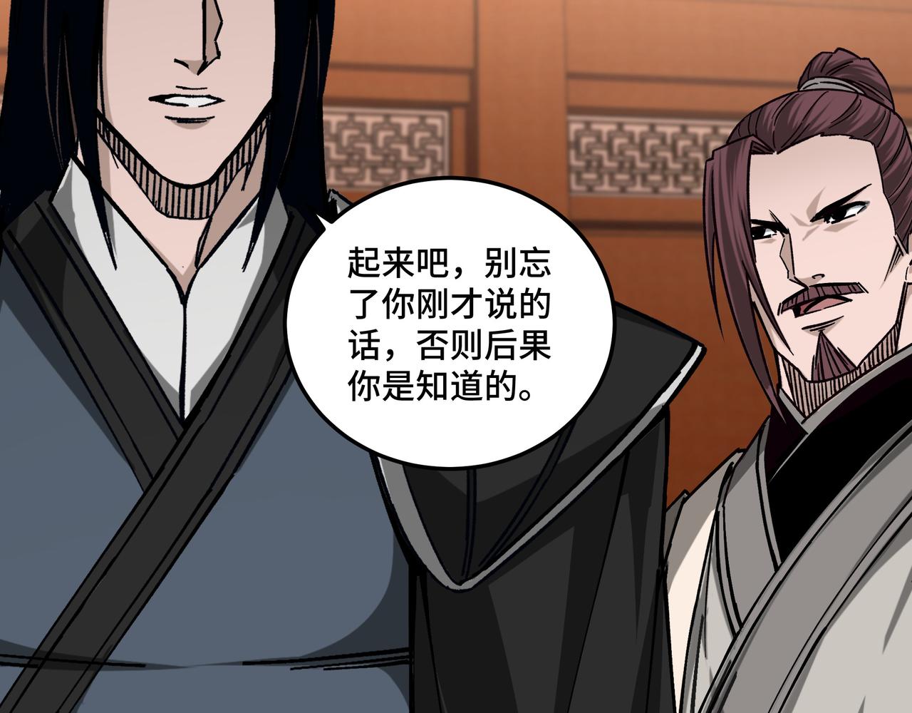 第140话 清除异己54