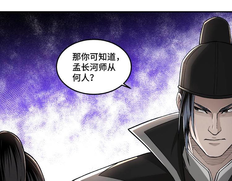 第21话 生死擂台！59