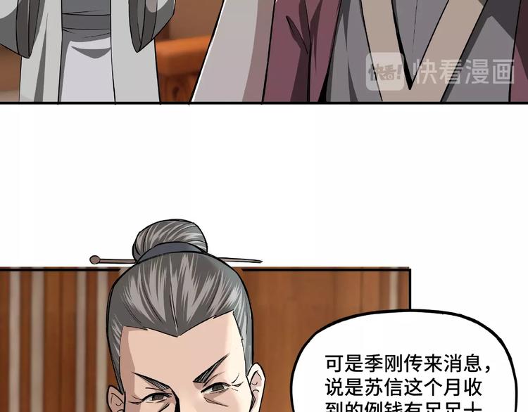 第7话 你就是戴冲?35