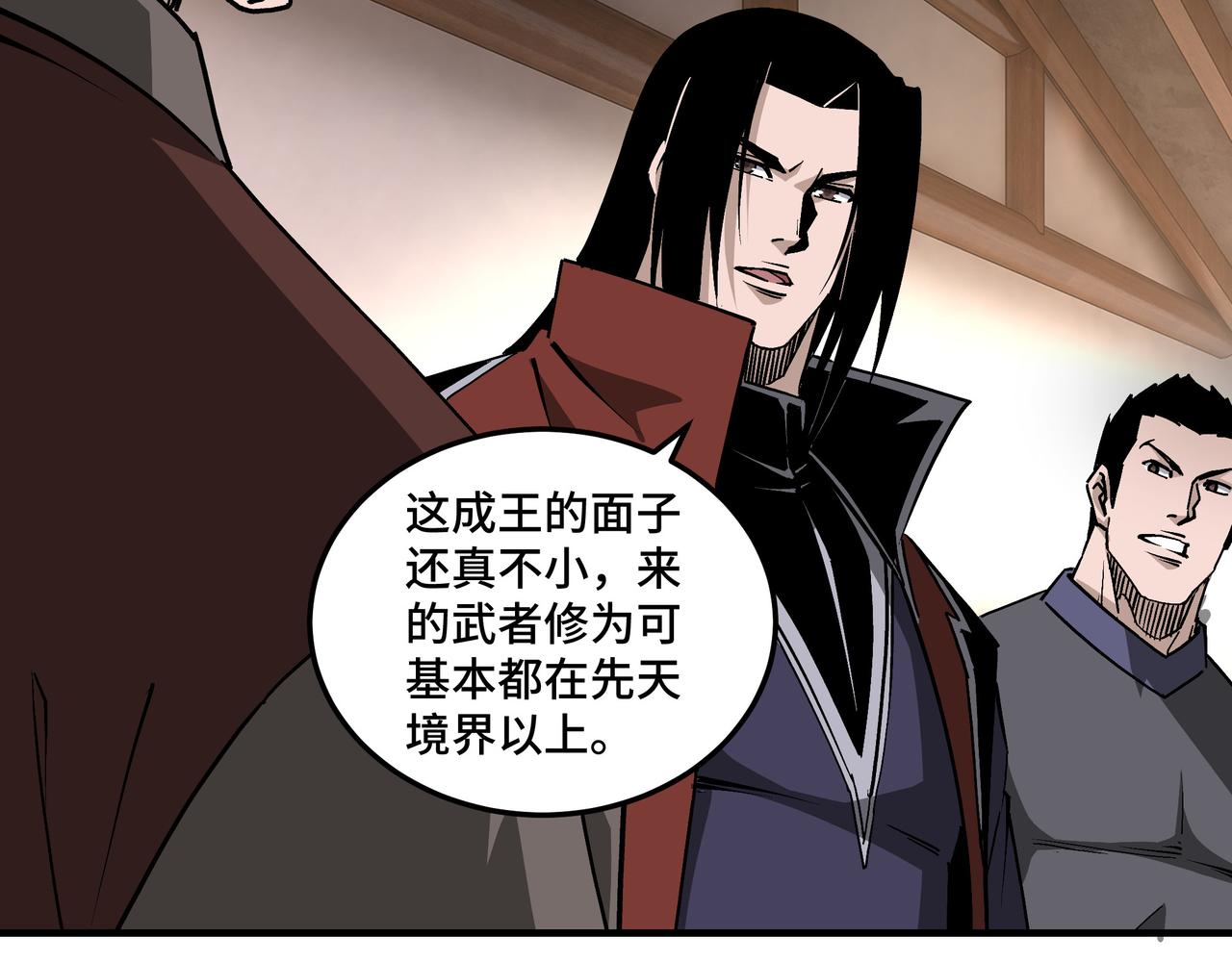 第213话 什么是剑？29