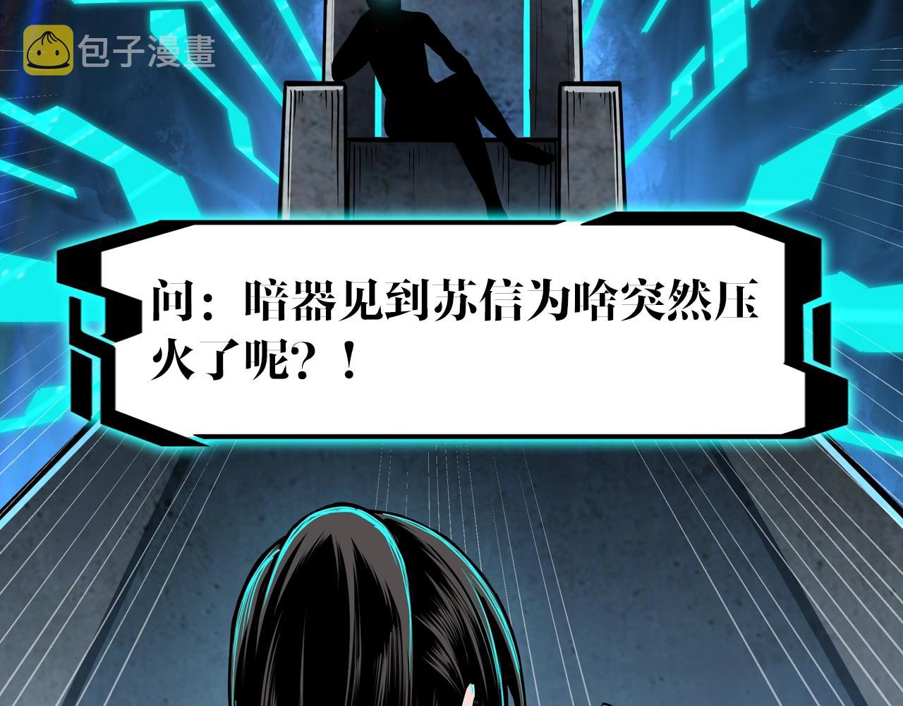 第86话 富家子弟102