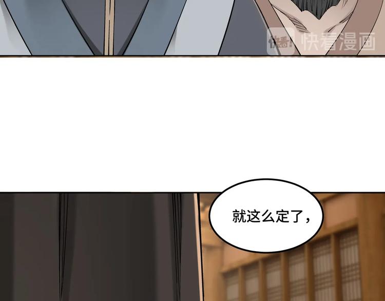 第32话 欲加之罪何患无辞73