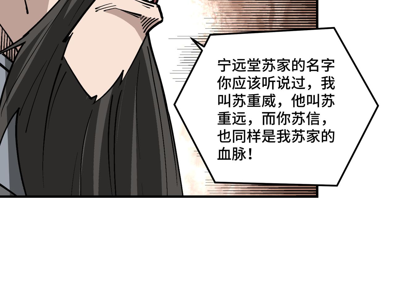 第264话不知所谓的苏家22