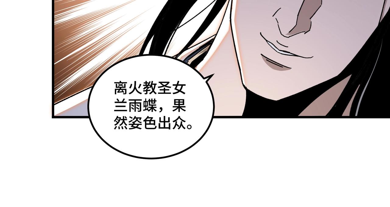第74话 搅浑水72
