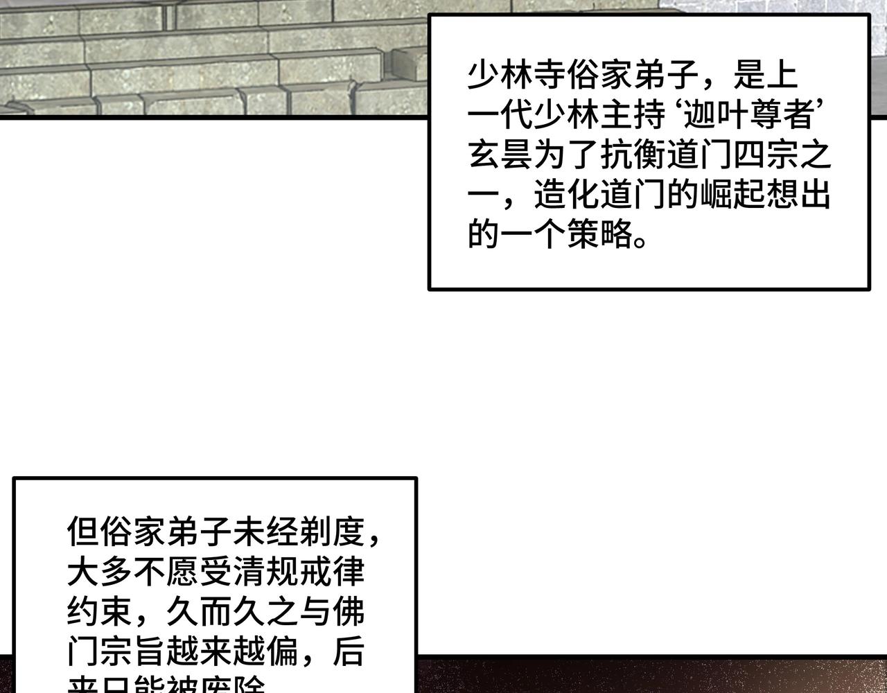 第89话 马蜂窝100