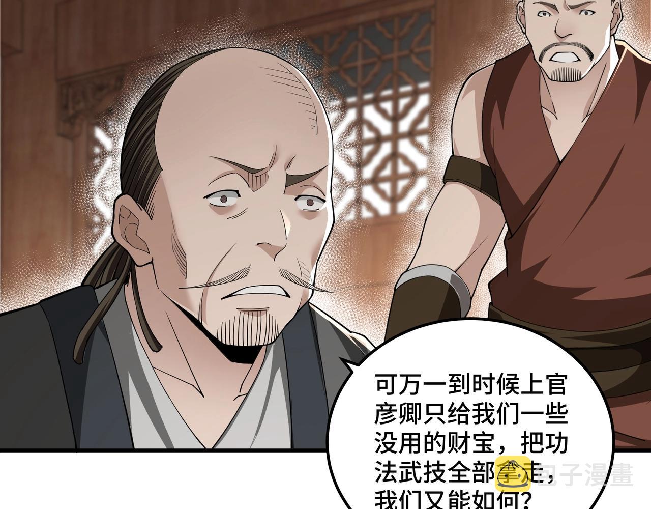 第85话 上官家事80
