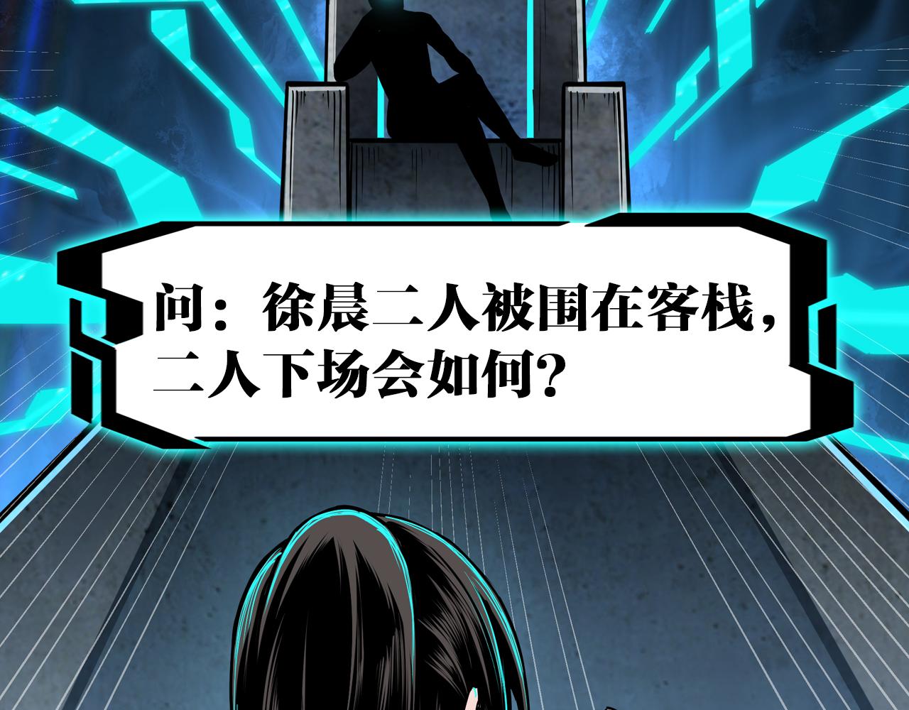 第301话 裂空锥106