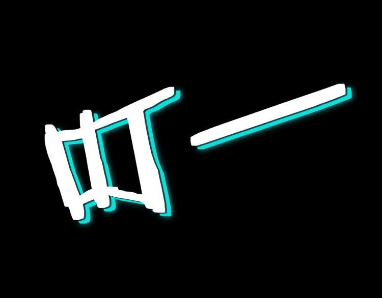 第110话 任务发布62