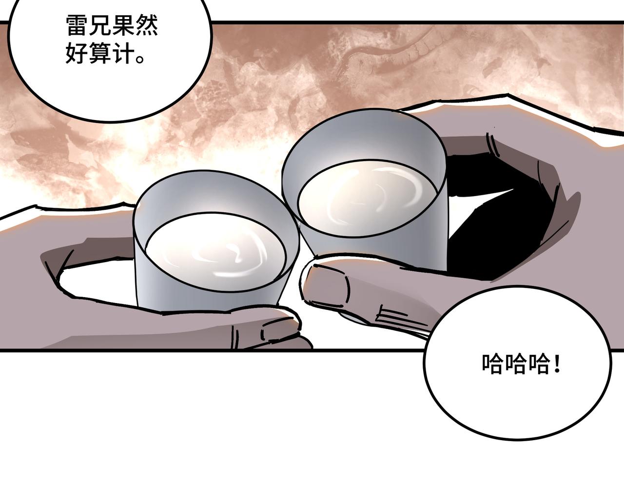 第132话 算计95