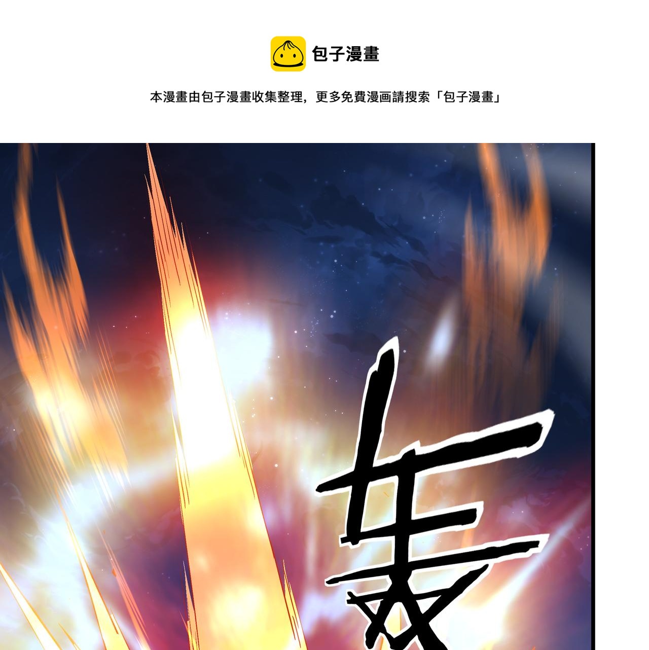 第237话 武德星君72