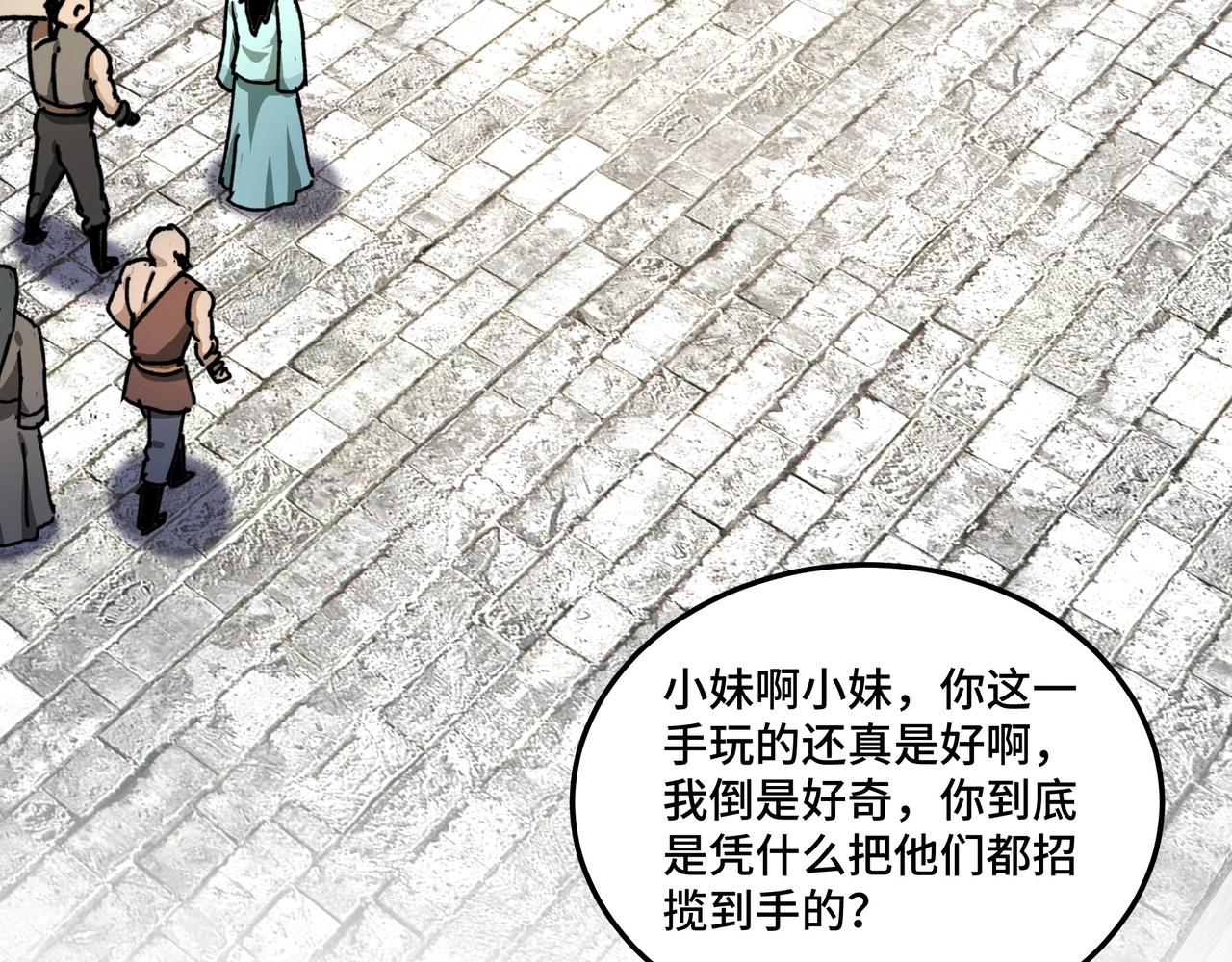 第67话 比武恶斗！6