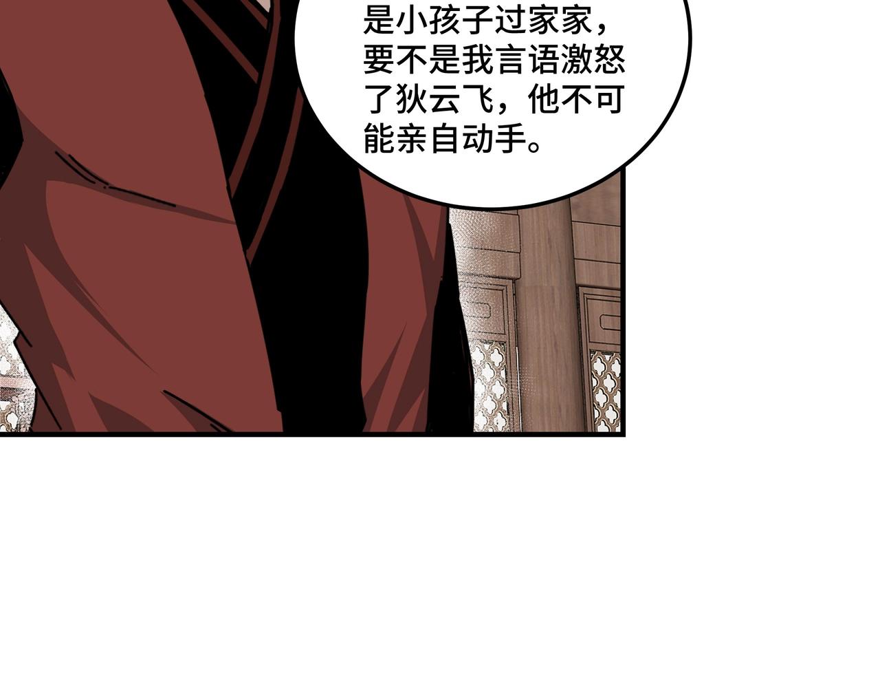 第83话 实力压制109