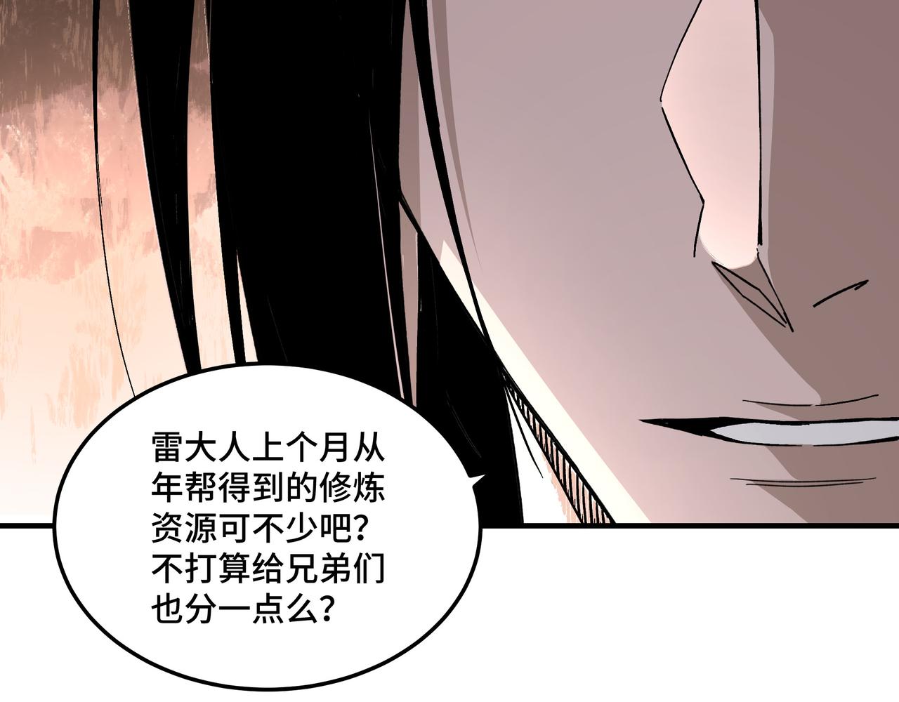 第139话 问罪38