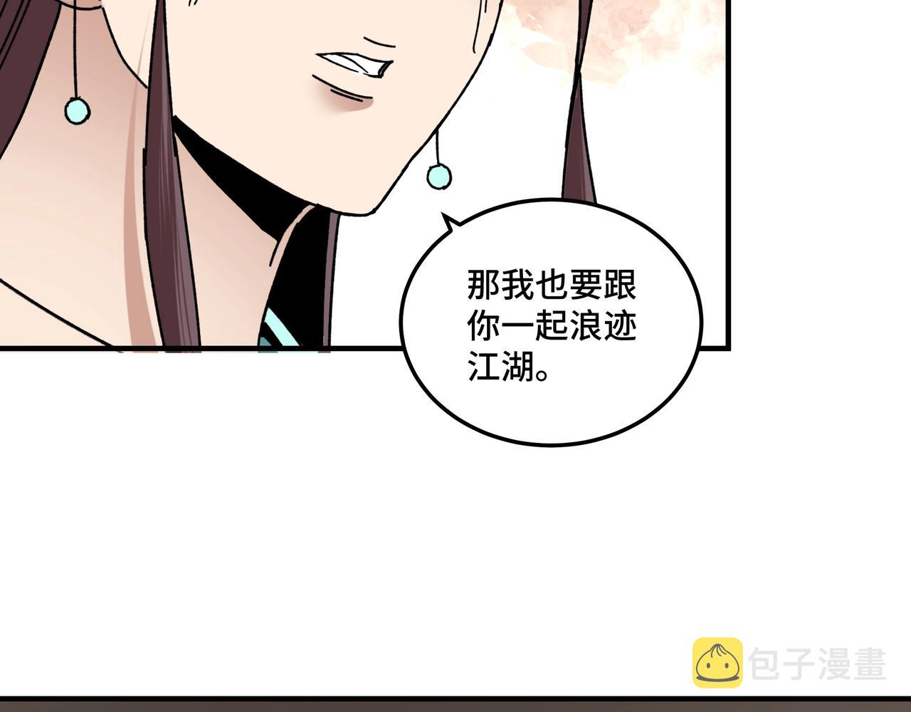 第80话 斩草除根！63