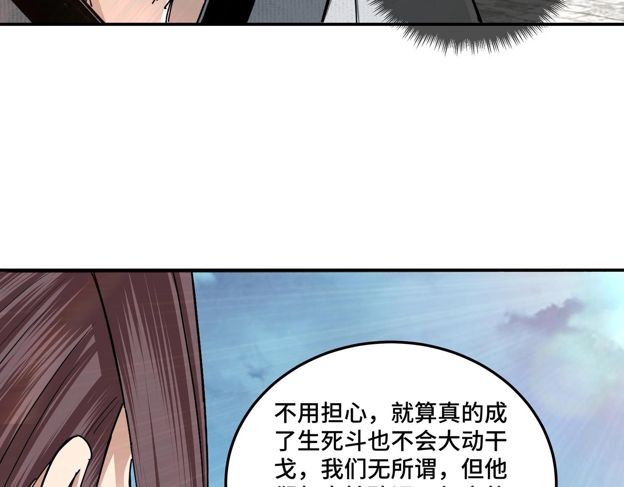 第67话 比武恶斗！114