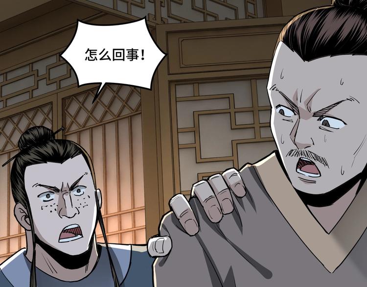 第26话 逼上梁山76