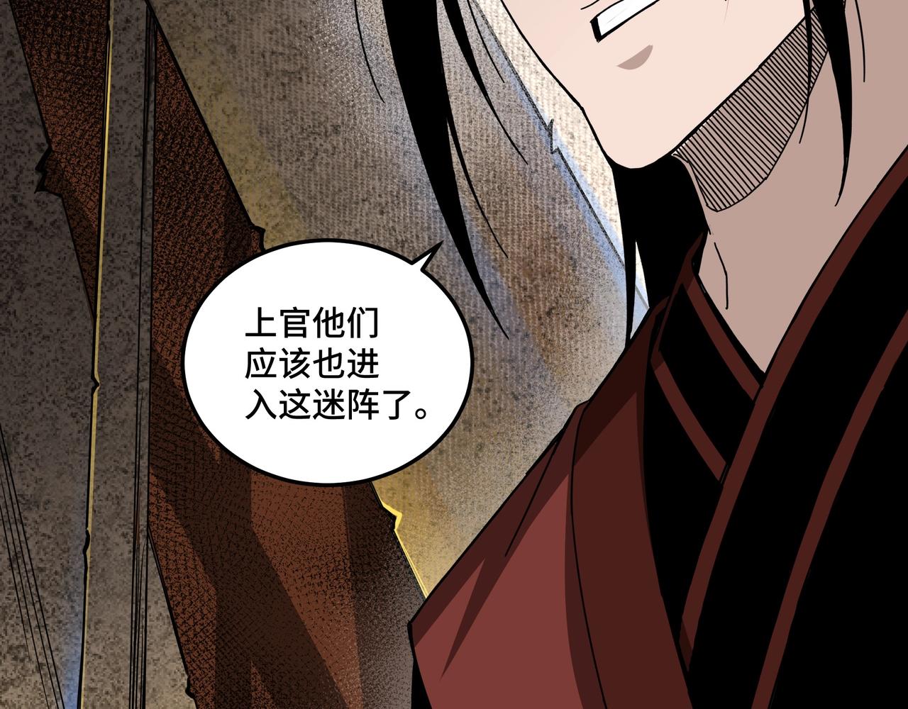 第87话 下墓89