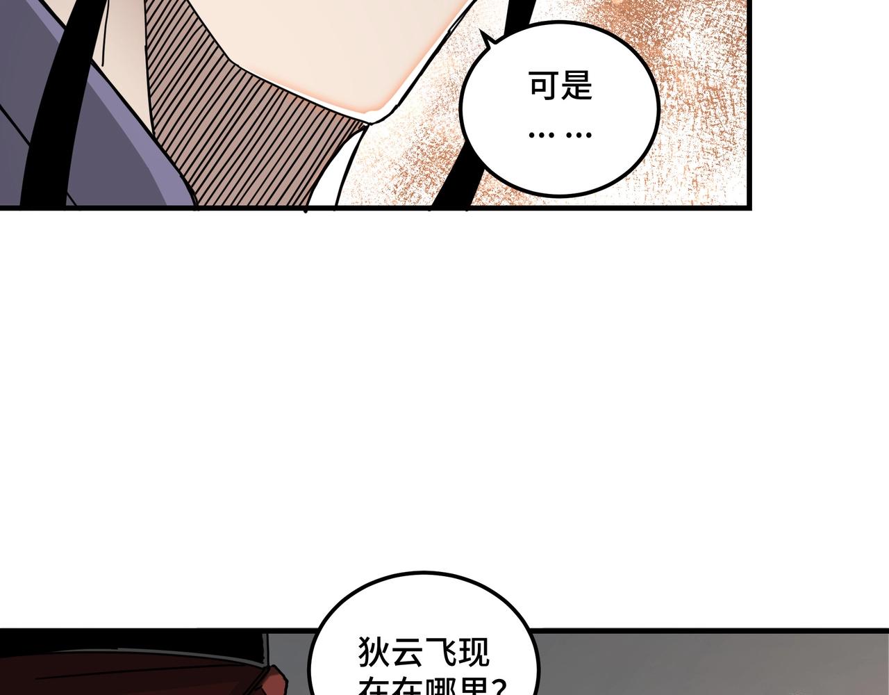 第81话 狄公子83