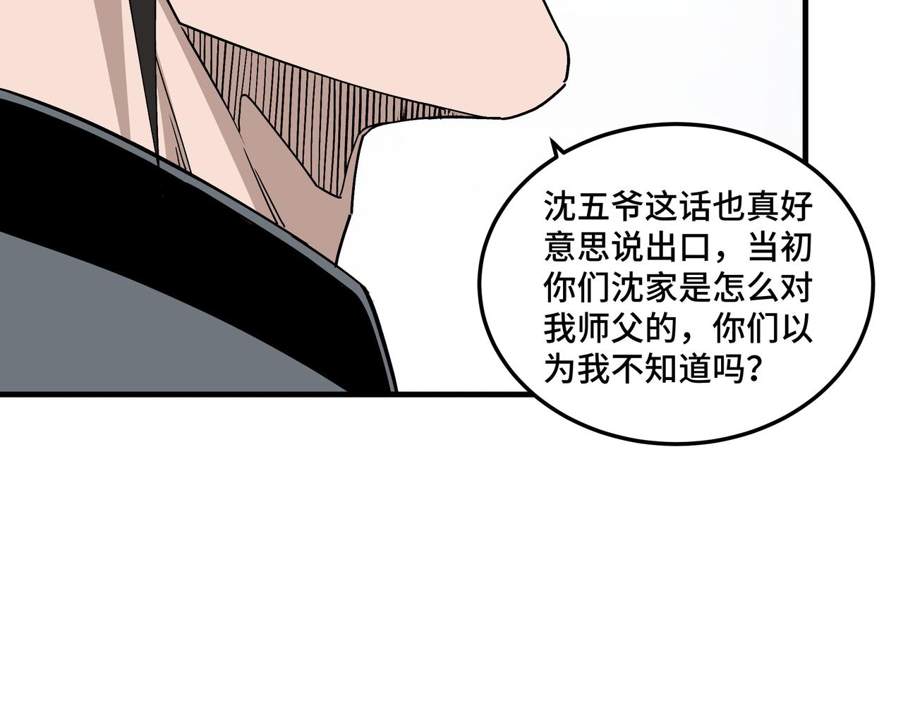 第197话 将计就计72