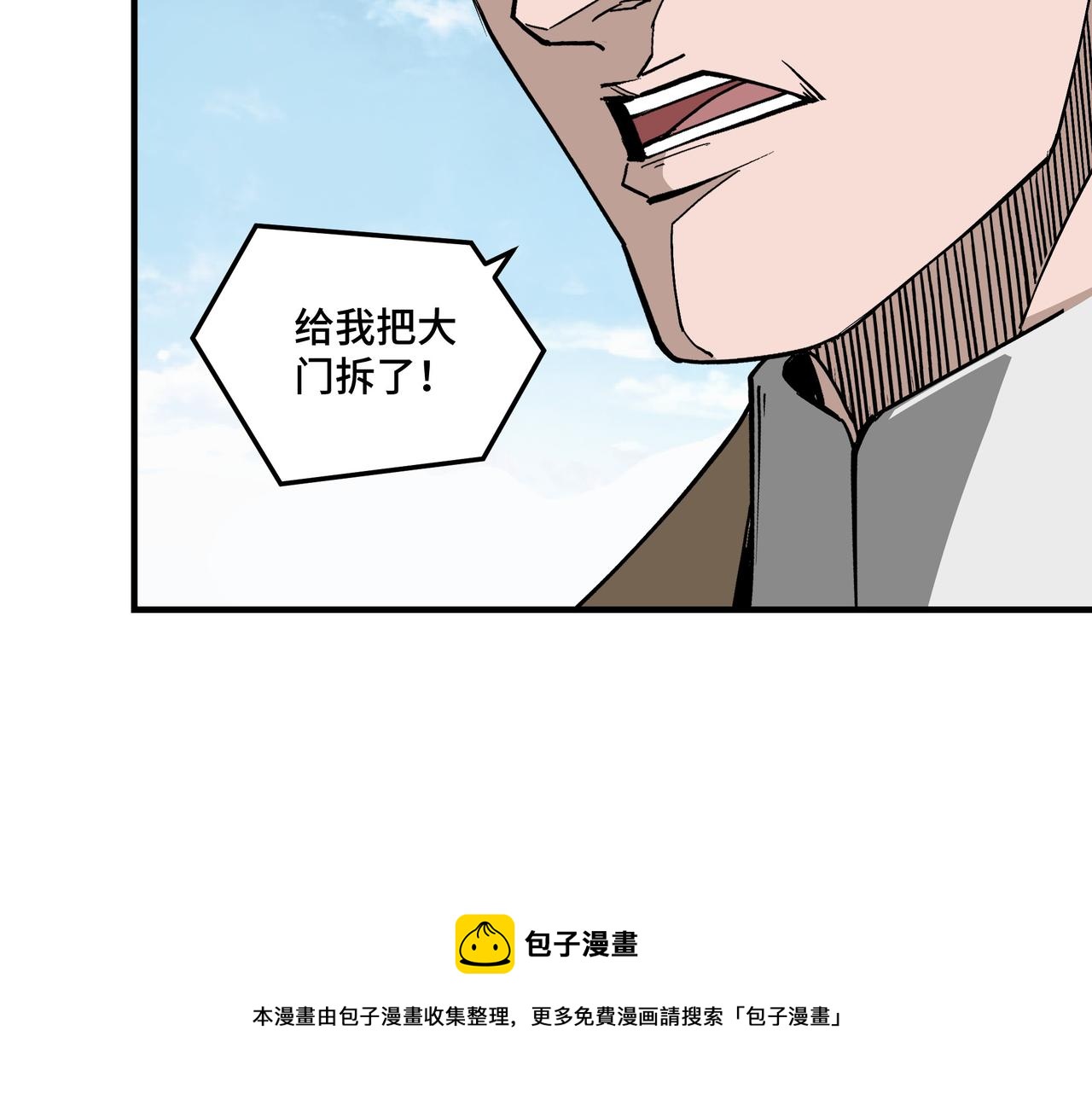 第244话拆了六扇门30