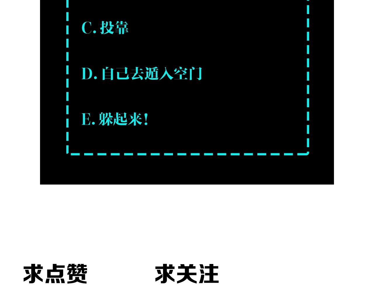 第89话 马蜂窝117