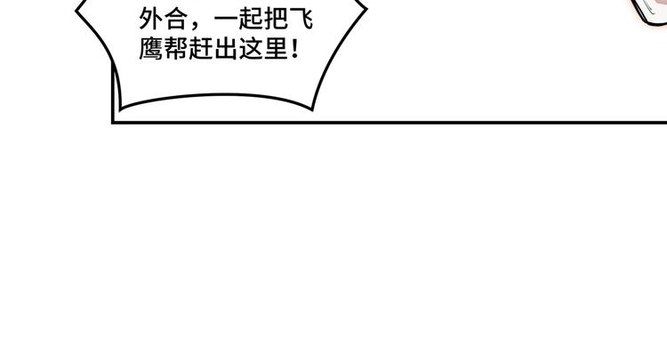 第26话 逼上梁山44