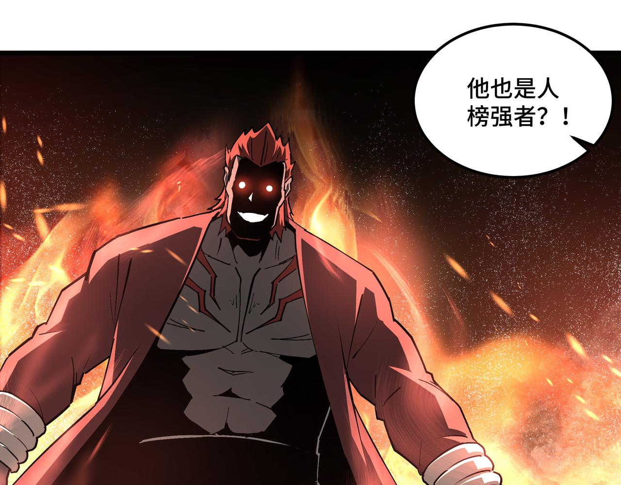 第212话 陈敬的身份70