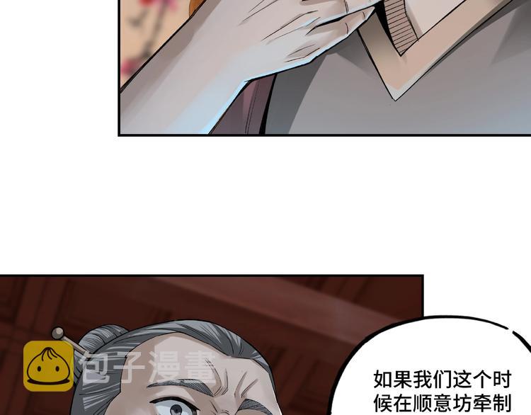 第13话 枪王罗振9