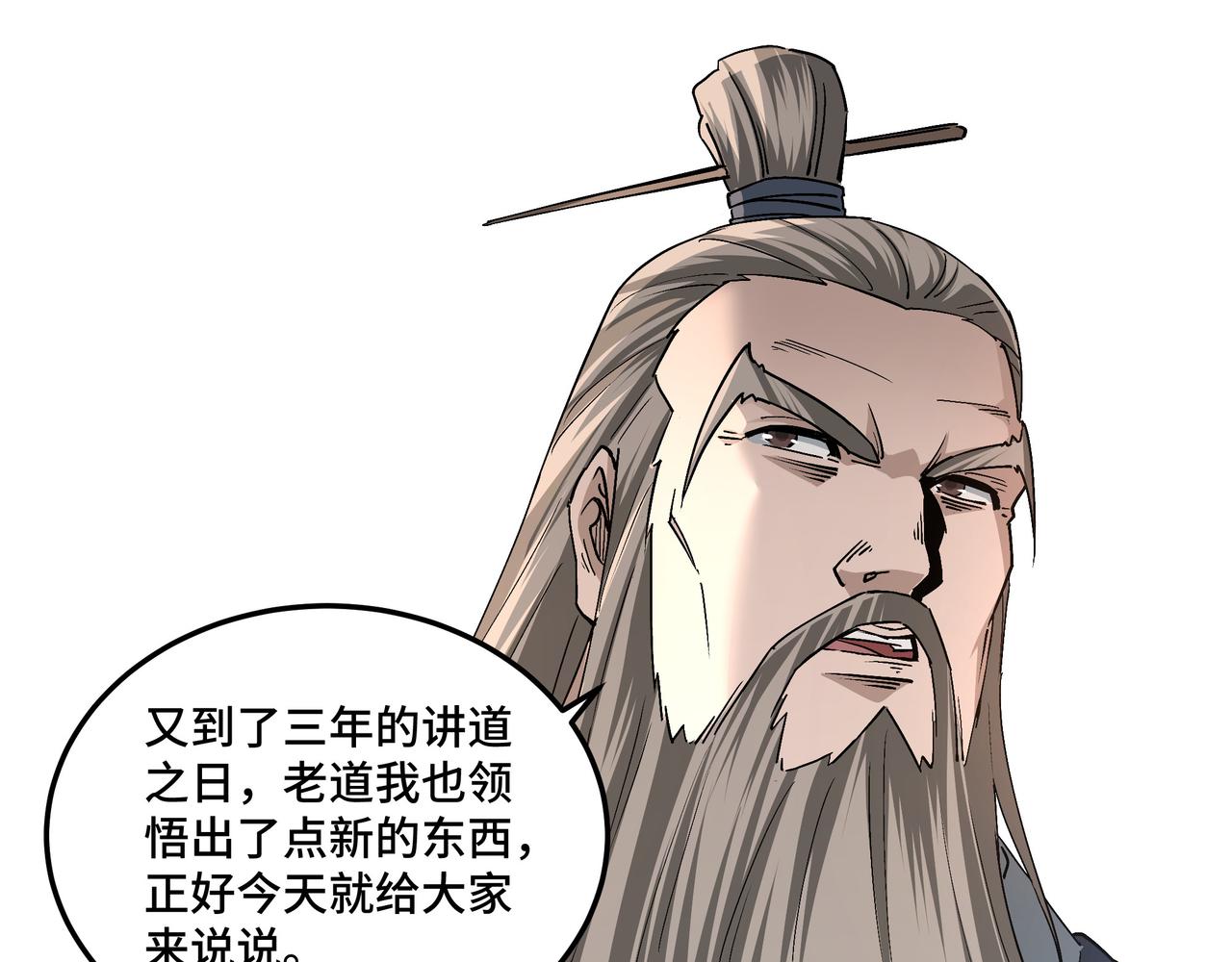 第207话 讲道72