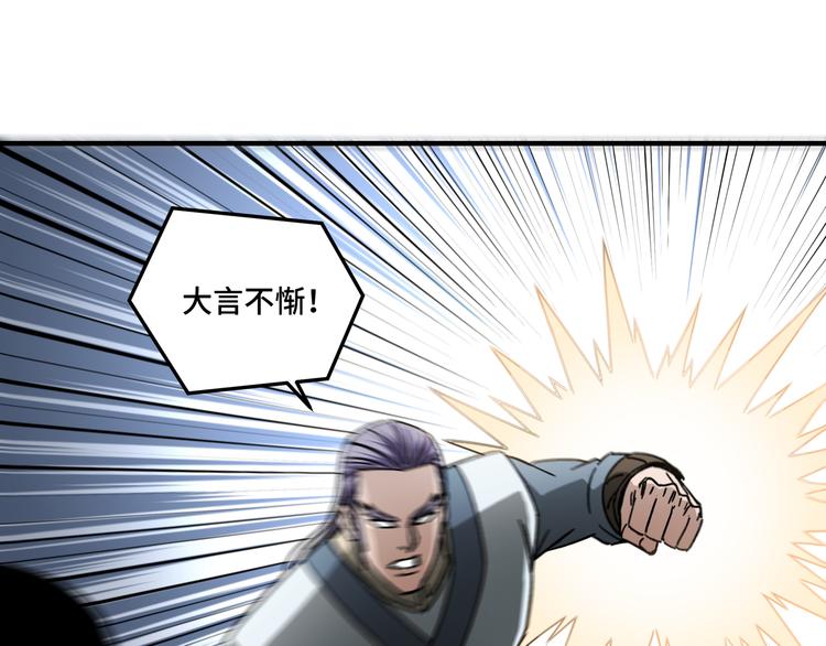第102话 冲突81