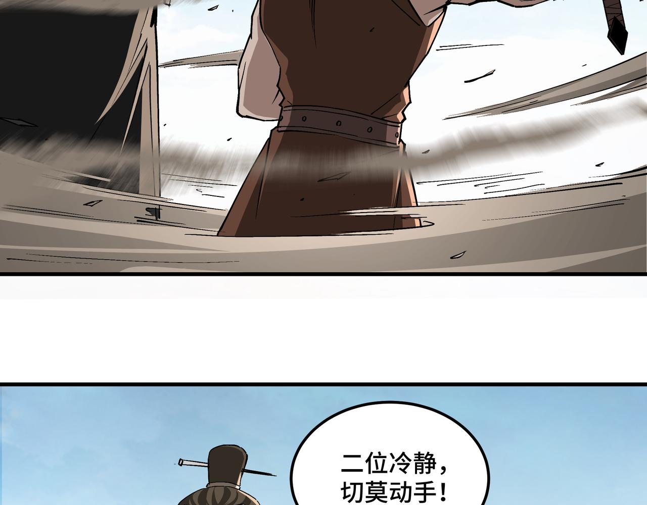 第227话 老熟人70