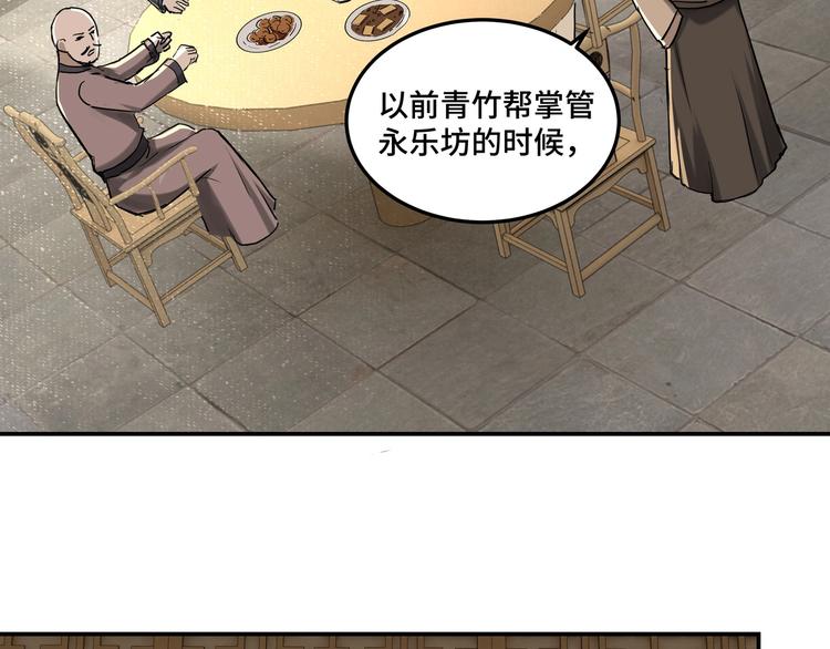 第26话 逼上梁山38