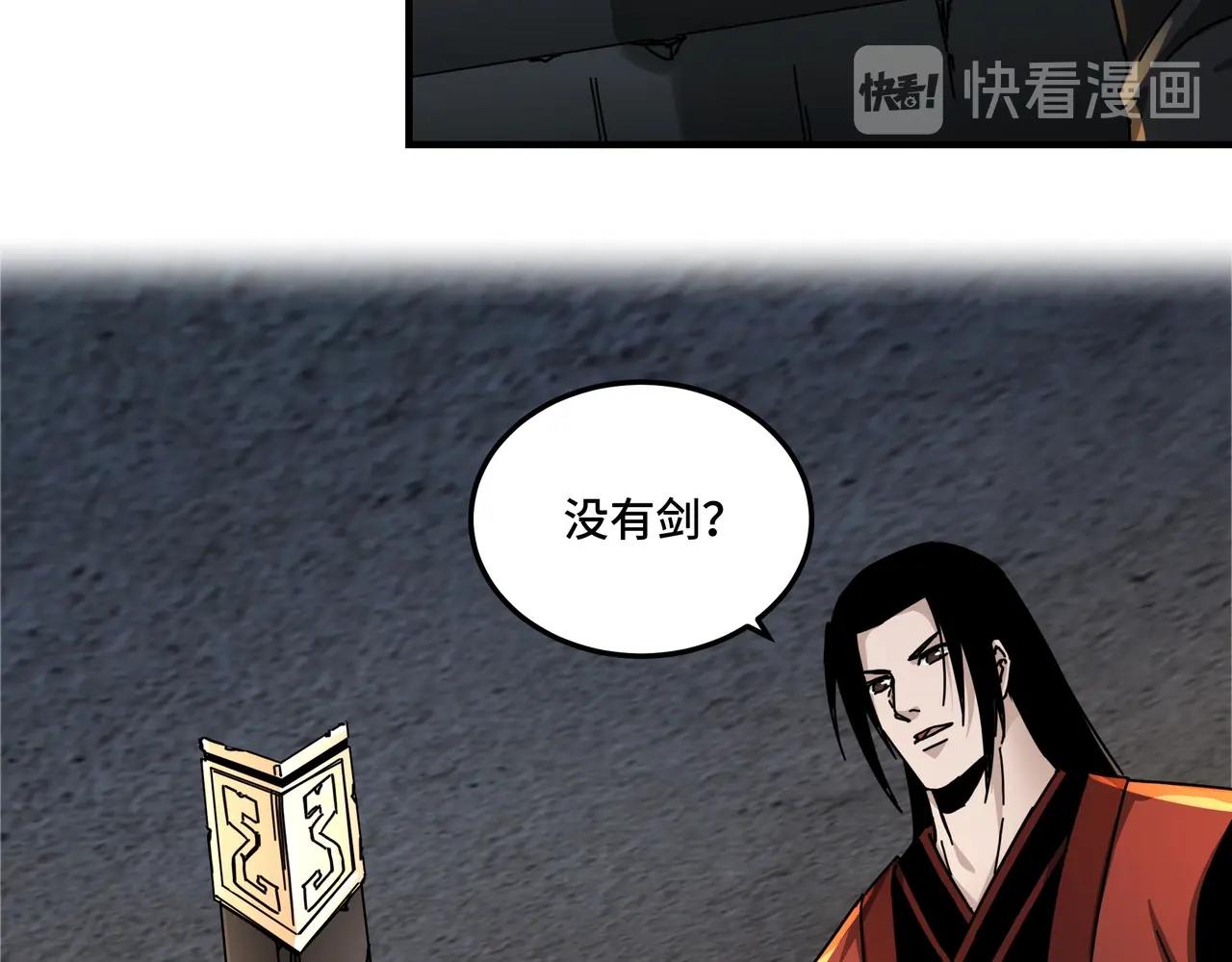 第88话 寻宝10