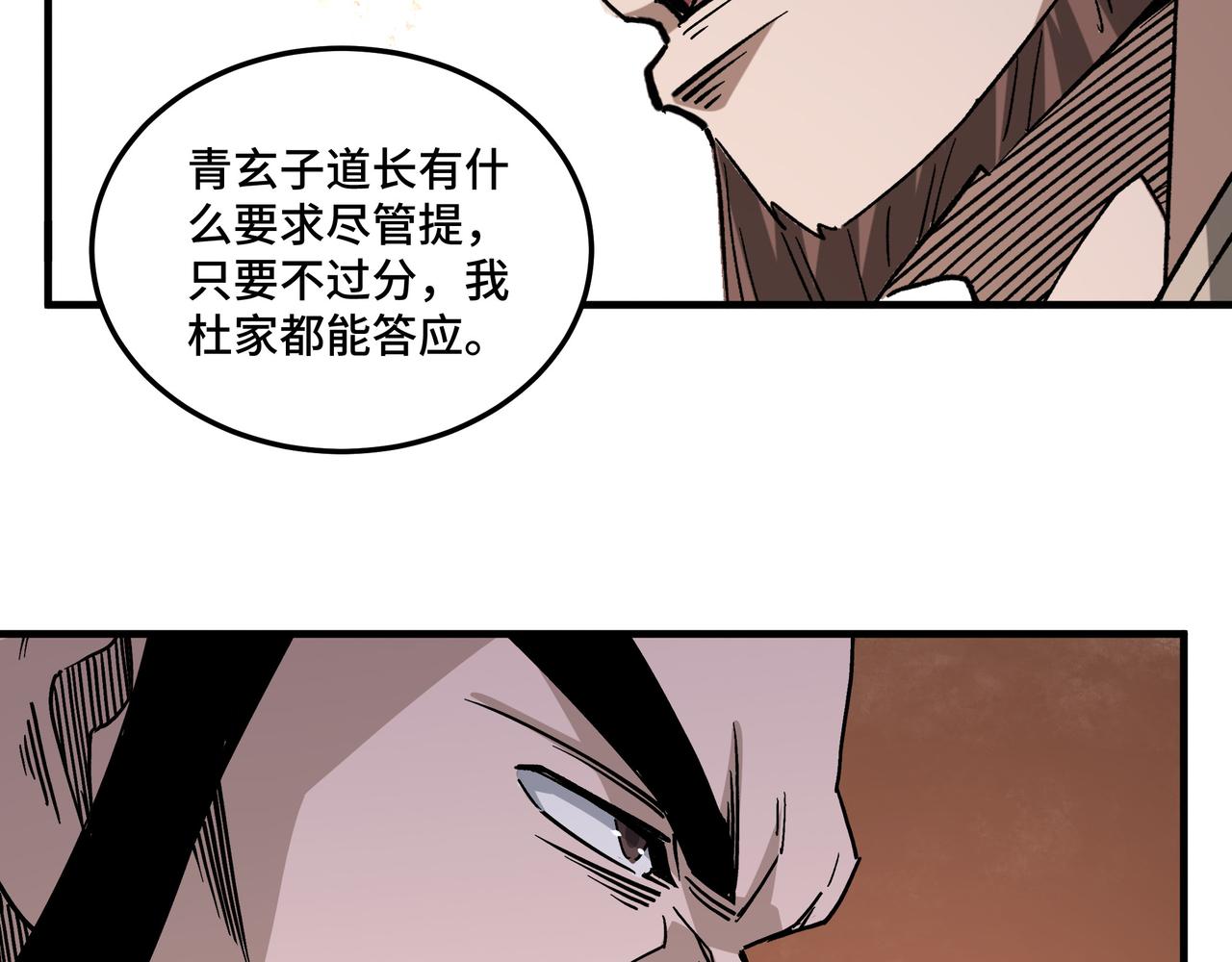 第186话 我值这个价25