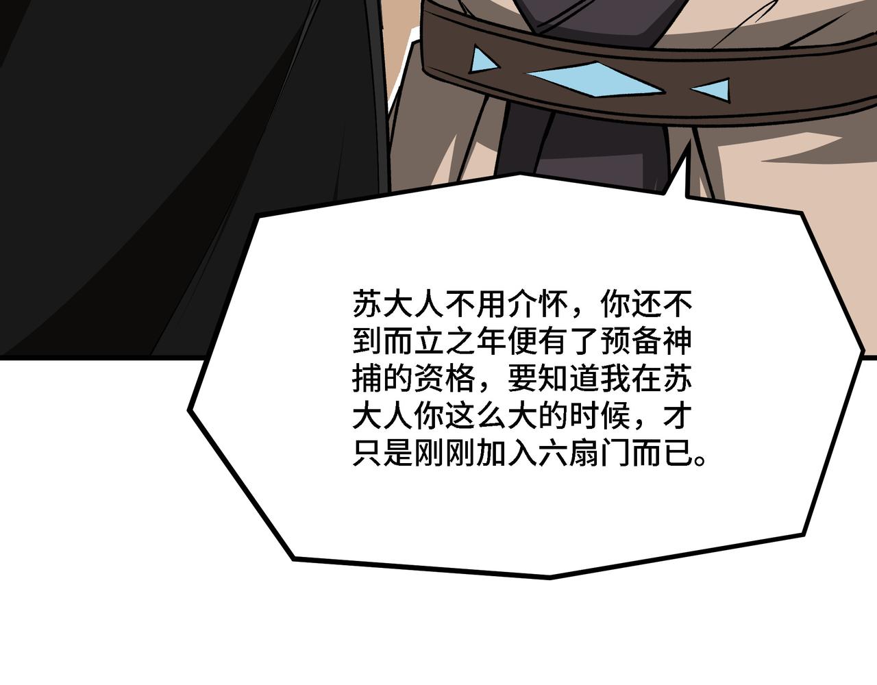 第280话当选20