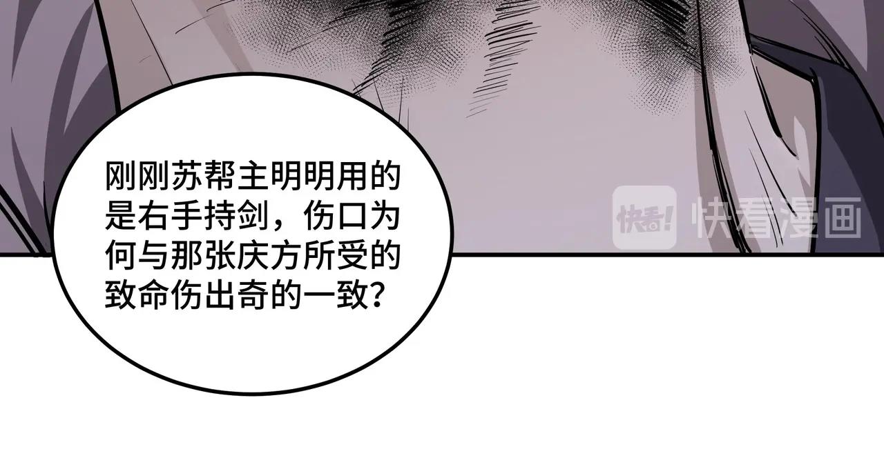 第44话 一出好戏32