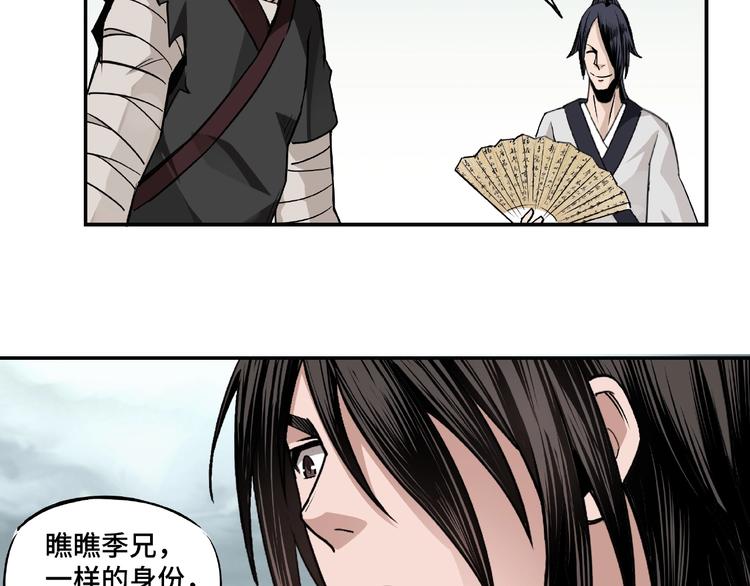 第3话 诡辩86