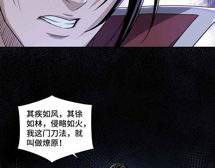 第28话 月黑风高夜！105