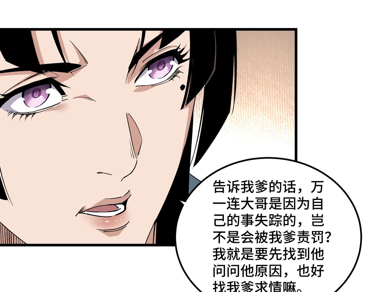 第163话 七雄会91