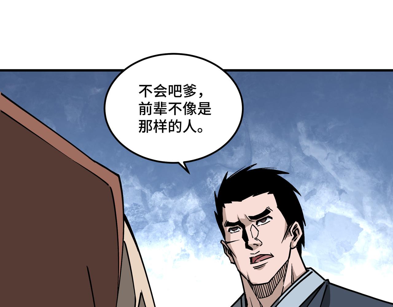 第149话 忍！忍！忍！10